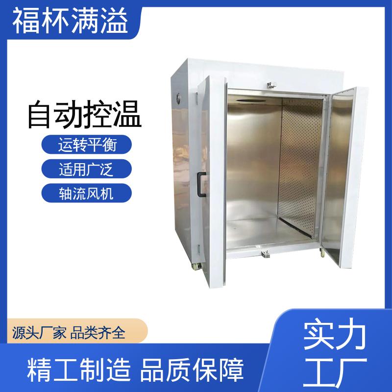 自动控温系统 热风循环干燥箱 干燥各种物料 福杯满溢