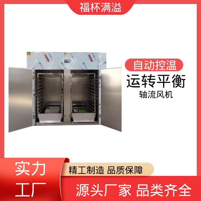 循环系统封闭 热风循环烘箱 应用广泛 福杯满溢