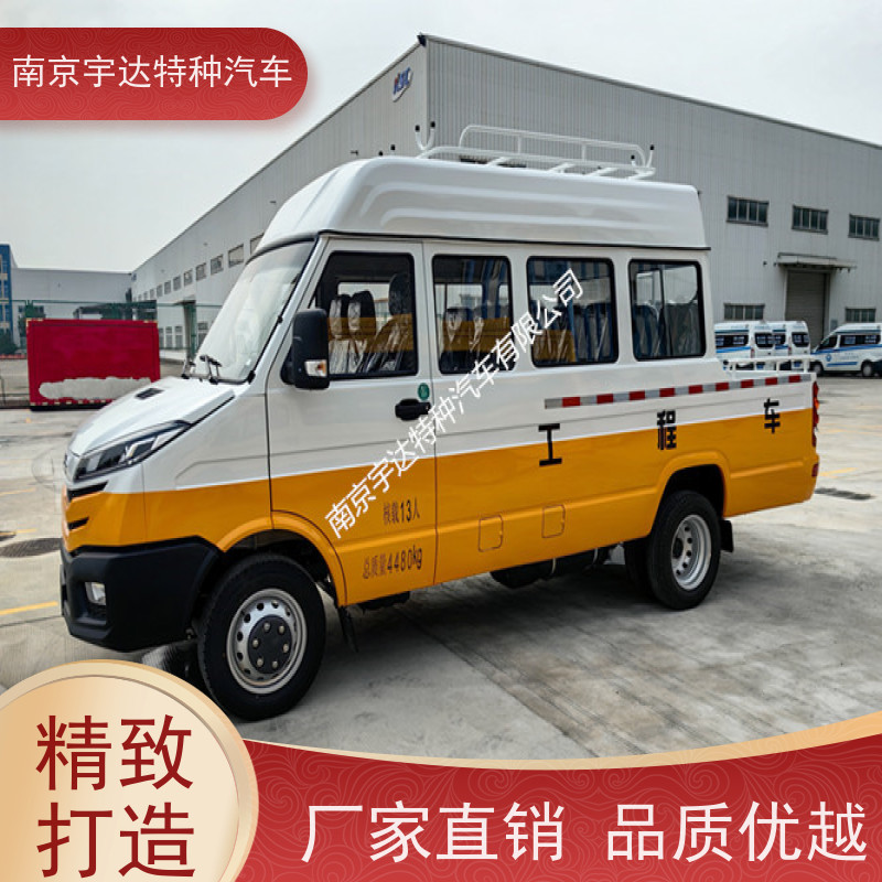 依维柯13座工程车 电网测试车 多功能应急救援抢修车 95功率 柴油