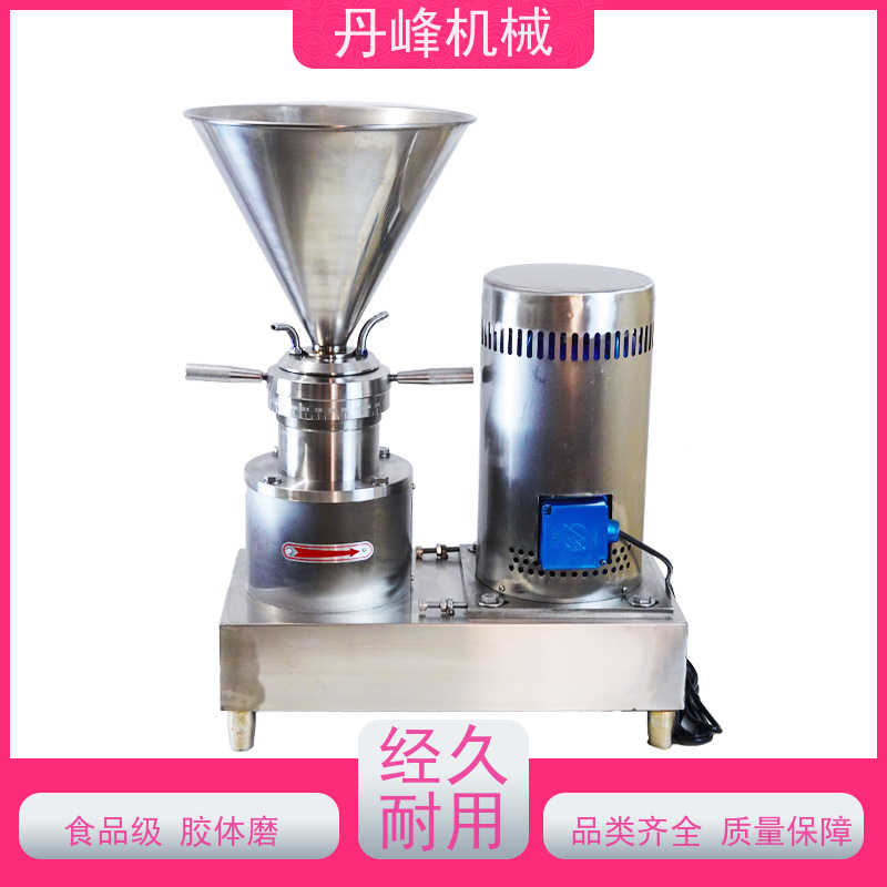 丹峰 不锈钢卫生级膏体辣椒酱胶体磨 研磨机定做