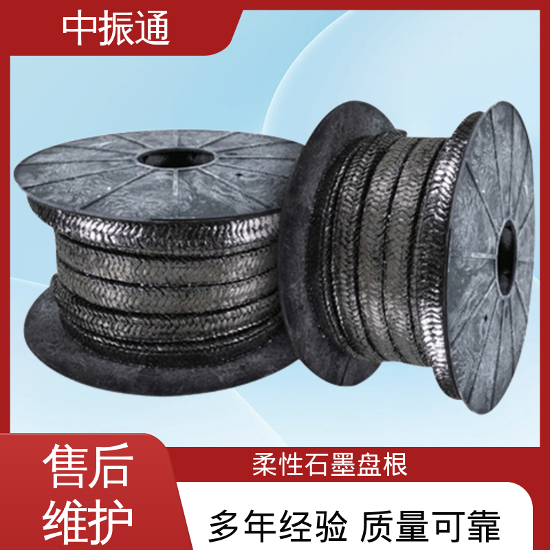 中振通 可议价 石墨盘根垫片 冶金行业用柔韧性好耐腐蚀 全国配送