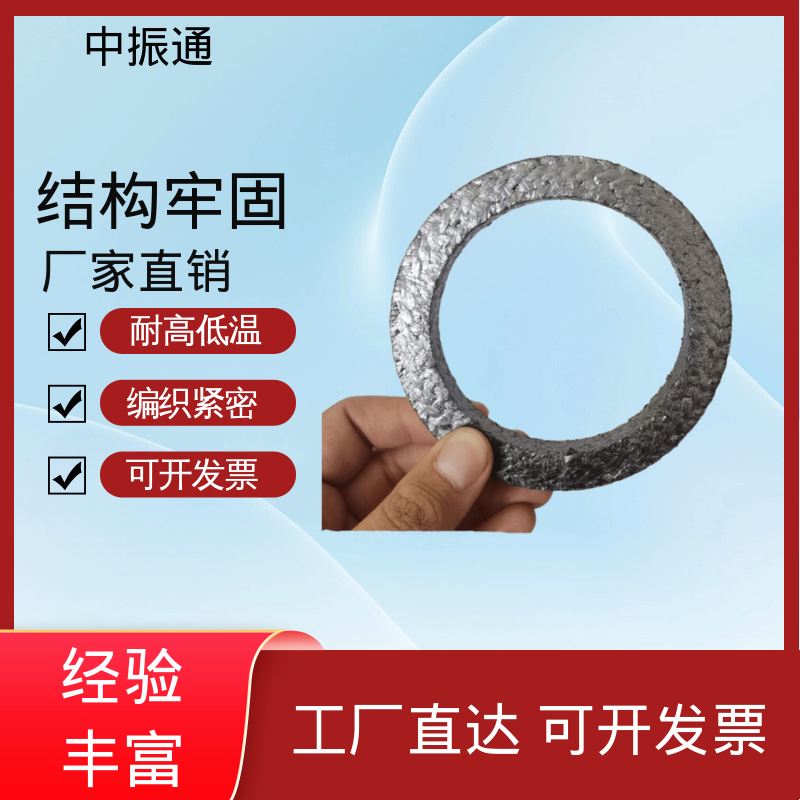 中振通 大量现货 石墨盘根环 化工设备专用抗腐蚀密封 全国配送