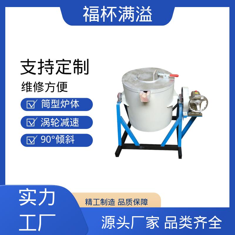 铝合金精炼炉用耐火料 倾斜式坩埚炉 温度稳定 福杯满溢