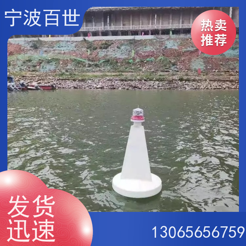 百世 工程作业 方位标 指示浅滩与暗礁 滚塑工艺