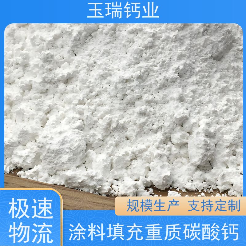 供应 200目重质碳酸钙 活性钙粉 长年供应白色腻子粉涂料用重钙粉
