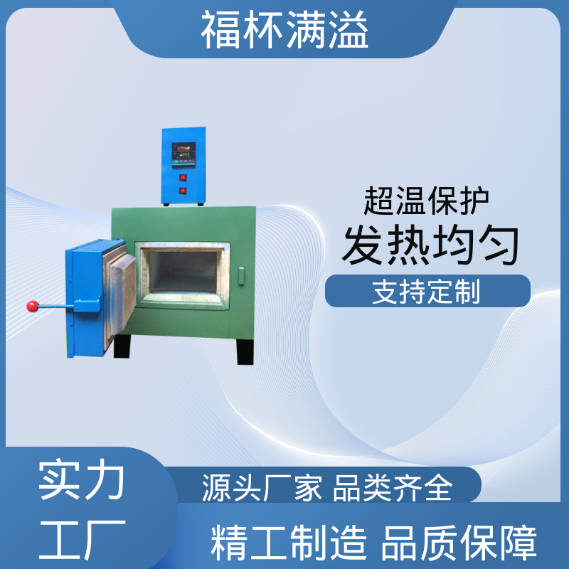 可编程温控仪表 实验室电炉 易于掌握 福杯满溢