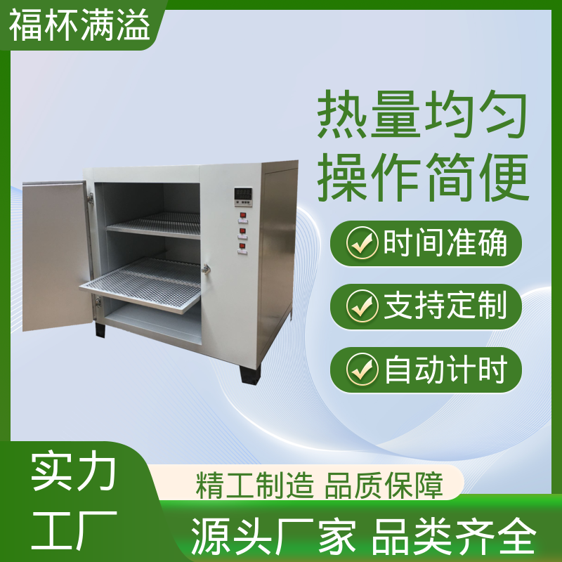 数显智能控温烘箱 实验烘箱 使用寿命长 福杯满溢