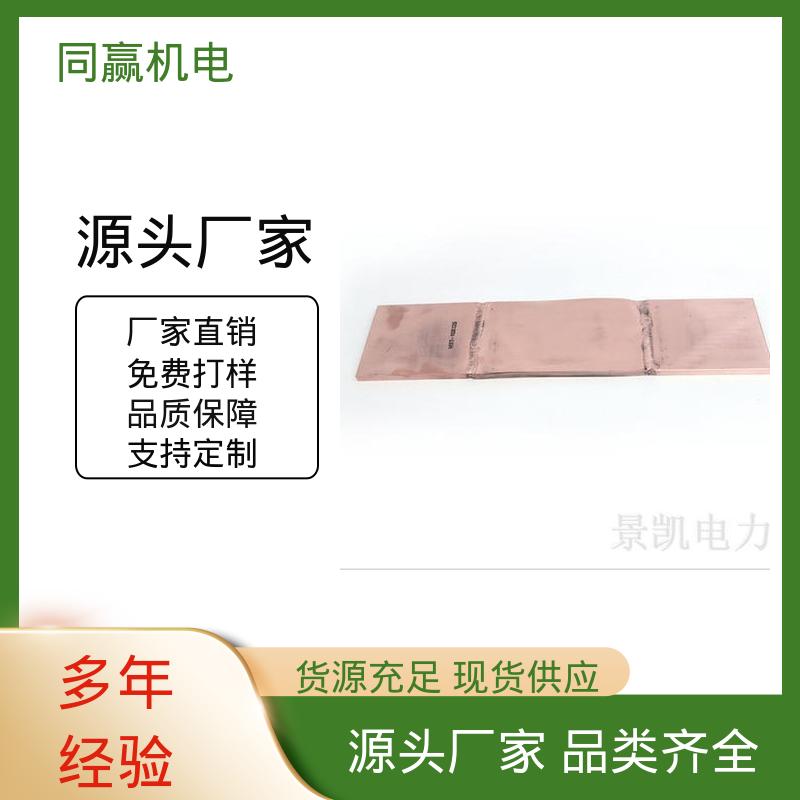 无痕铜伸缩节 异形件加工 工业电炉 扩散原子焊 同赢供应