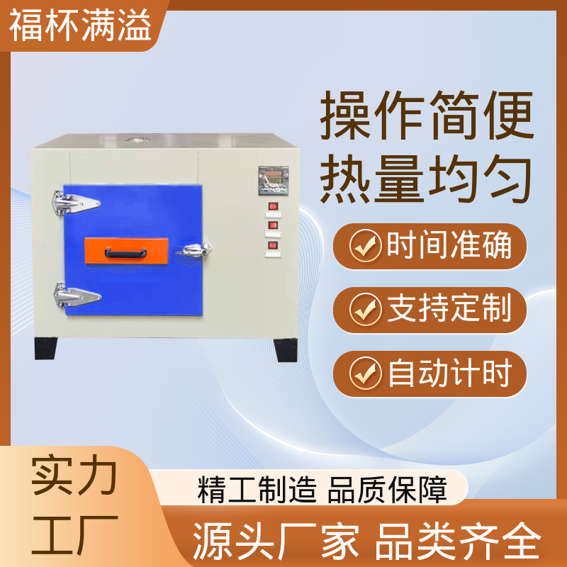 无尘实验室洁净间用 实验烘箱 持久耐用 福杯满溢