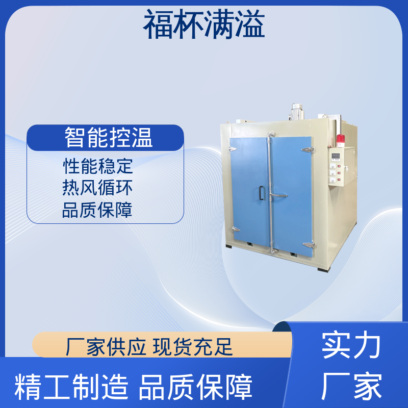 装有轨道配备装载工件 树脂砂硬化炉 温度均匀 福杯满溢
