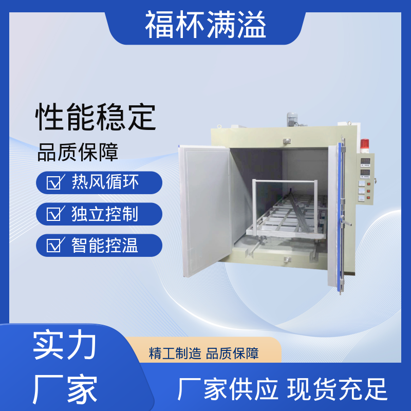 装有轨道配备装载工件 树脂台车烘箱 使用寿命长 福杯满溢