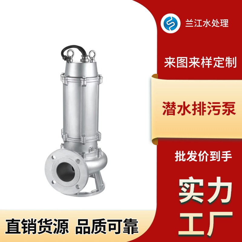 Lanjiang WQ20-22-3 Submersible Sewage Pump Flow Rate Range 5~7,000 m³/h Manufacturer