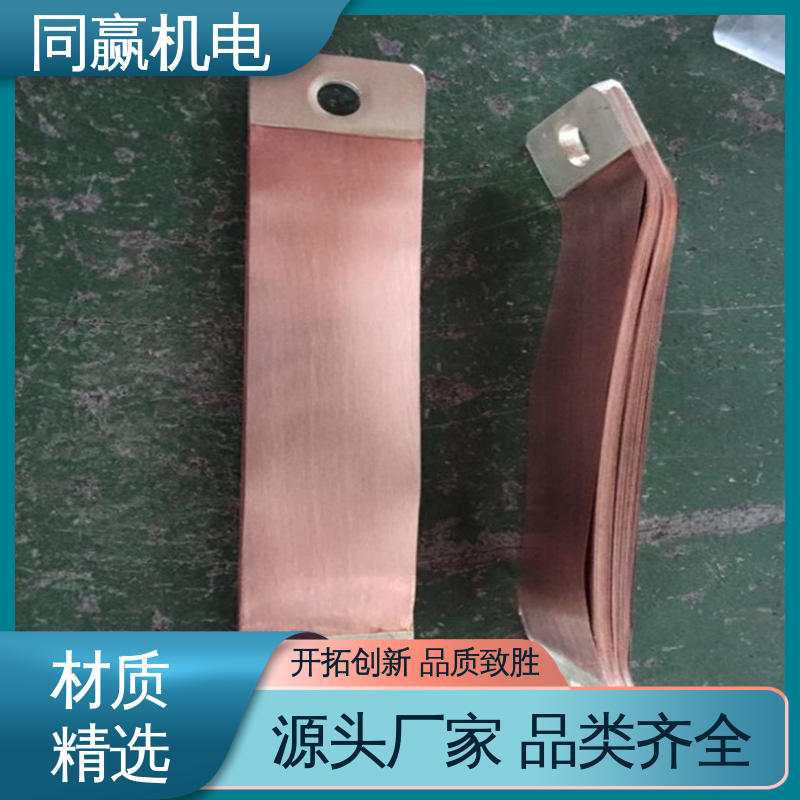 同赢供应 电力设备 高弹性耐高温 规格型号全 20mm铜伸缩节