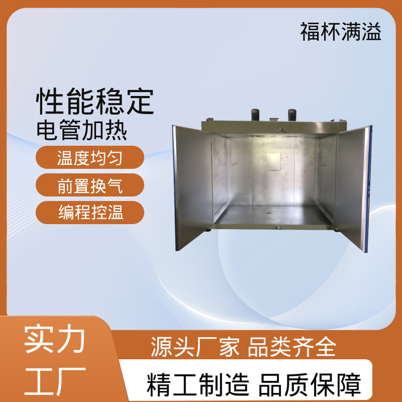 独特的减压门设计 减少意外事故 油桶烘箱 操作简单 福杯满溢