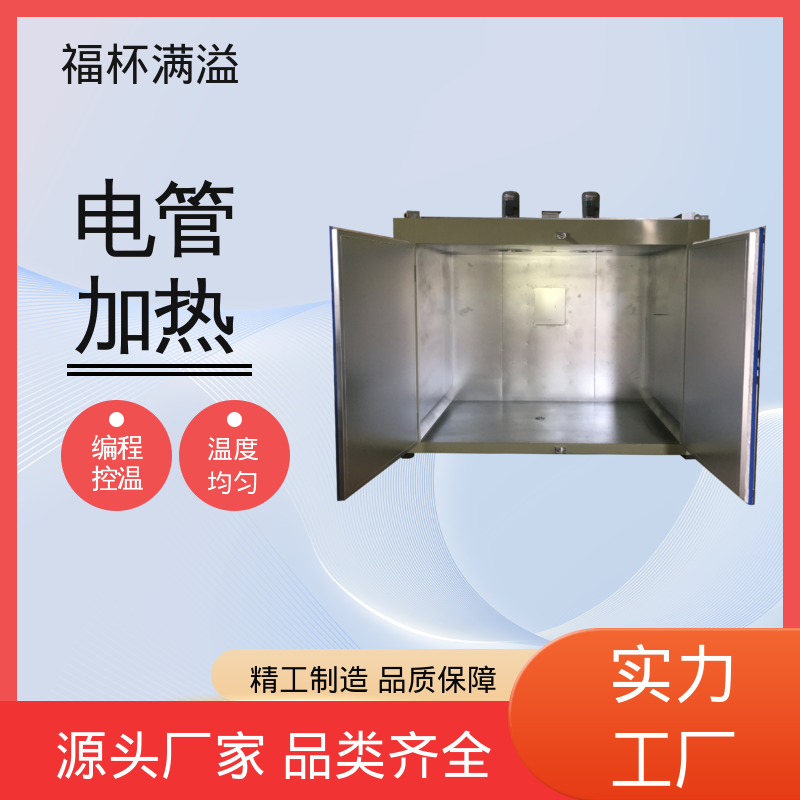 密封电热管加热 化学原料预热炉 使用寿命长 福杯满溢