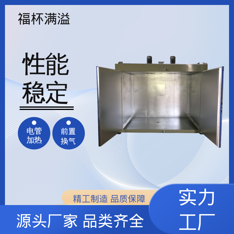 工作室温度分布均匀 化工油桶加热箱 运行稳定 福杯满溢