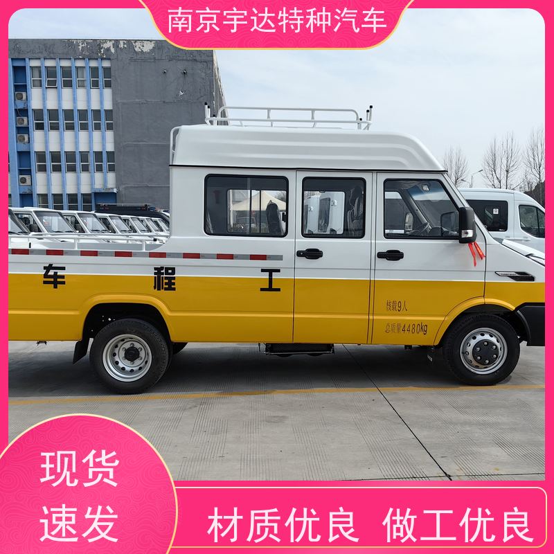 依维柯9座工程车 燃气救险车 包上户 6-9人 现车速发