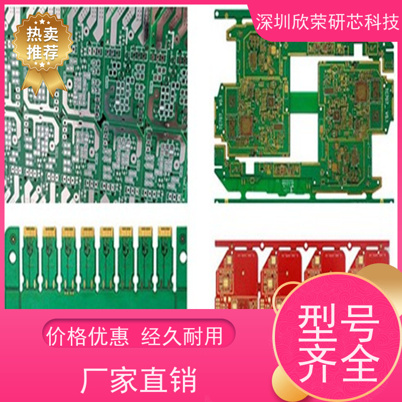 电路板 6层8层多层单面双面线路板成品pcb抄板打样批量