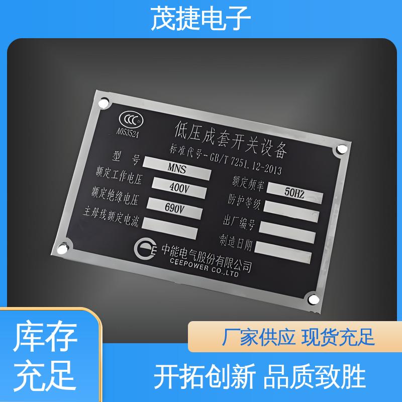 激光机电箱 分体式 不锈钢牌 免费设计 茂捷供应