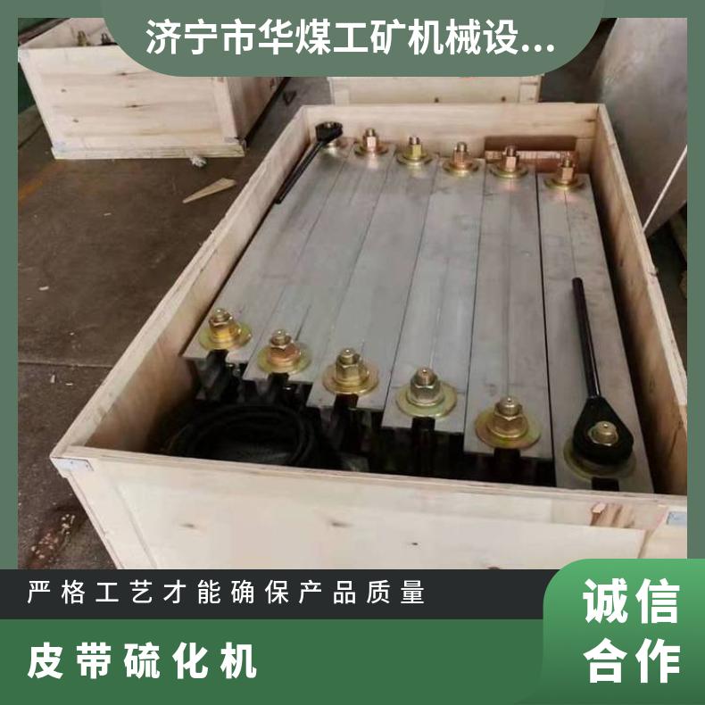 皮带硫化机 机架提供加压和固定支撑含上下横梁及螺栓