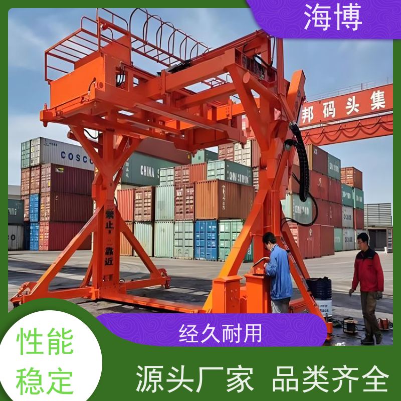 海博 大幅提升集装箱装卸效率 水泥行业专用 移动式 物流仓储翻转设备