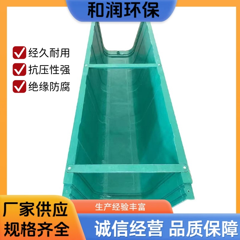 和润环保 直供 高标准农田水渠 结构稳定防潮 规格齐全