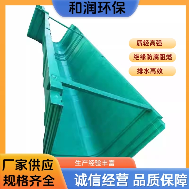 和润厂家 直供 820*588*2000排水沟 加厚加固结实 按需定制