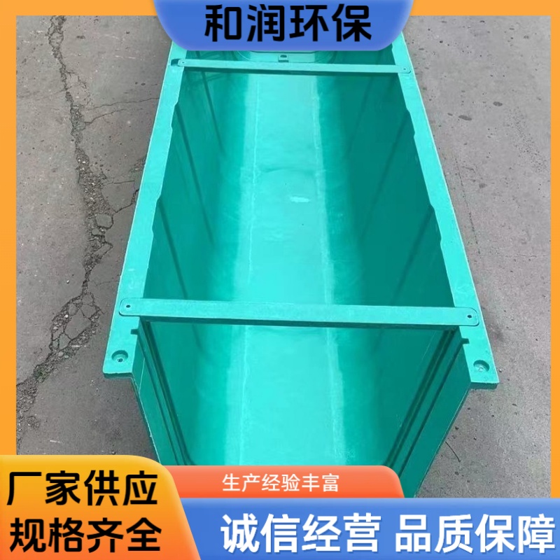 和润厂家 直供 玻璃纤维农渠 排水高效耐用 规格齐全