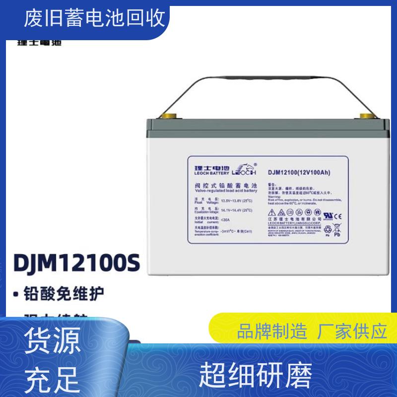 收购蓄电池 铅酸免维护12V38AH 光伏通信锂电 提供拆装