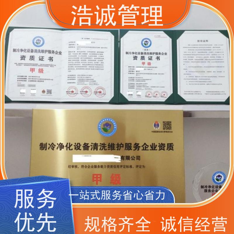 广州浩诚 机电设备安装维保 企业资质证书 招投标项目加分