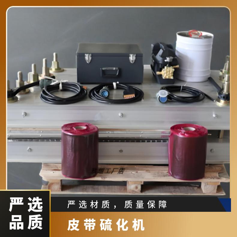 DGLJL1600皮带硫化机组装时将下支架与胶带成70°角摆放