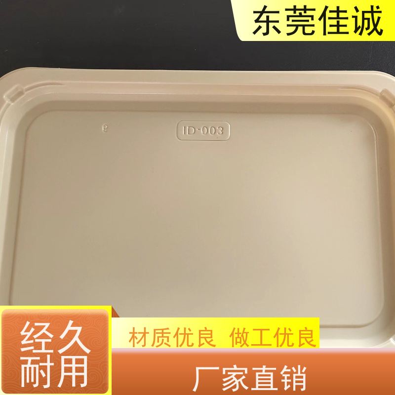 佳诚实业 食品保鲜用 牛肉贴体包装托盘 厂家直供 
