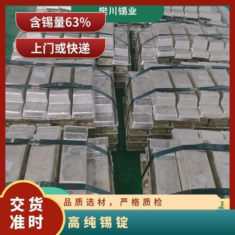 低 条状 长期 无铅 捆装 完整 德标,行 优质 重量1025kg 焊锡锭