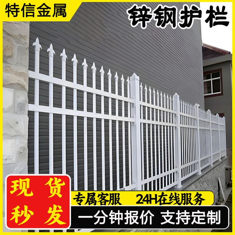 奥吉 质量优良 发货迅速 农村铁艺围墙 安全防护栏