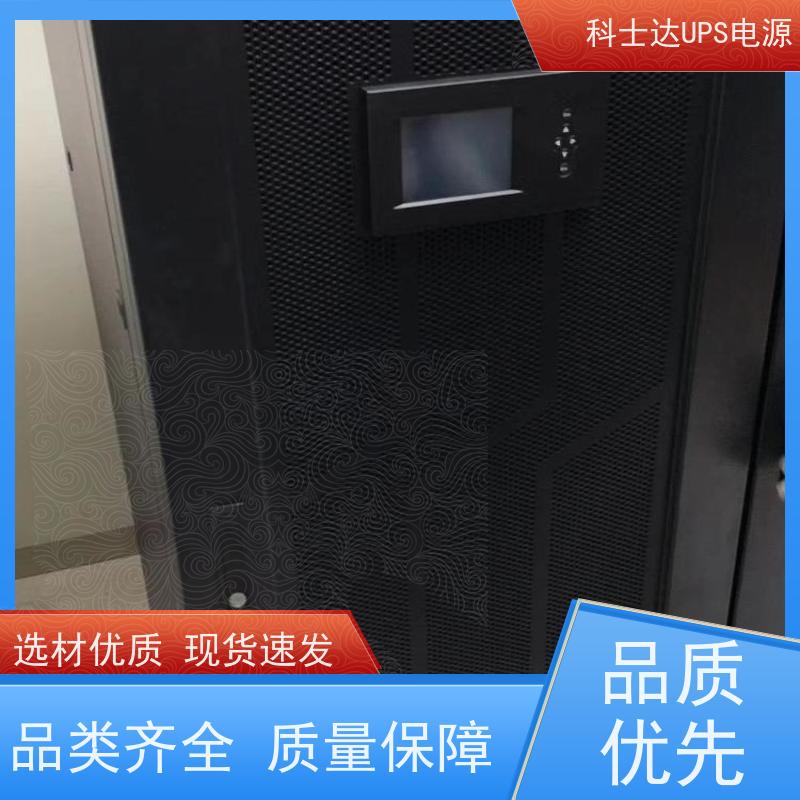 科士达不间断电源UPS YDC3360 机架式 城堡系列 厂价批发 安装 质保三年