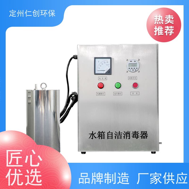 仁创制造 可以按需定制 低能耗高效率 水池臭氧自洁消毒器