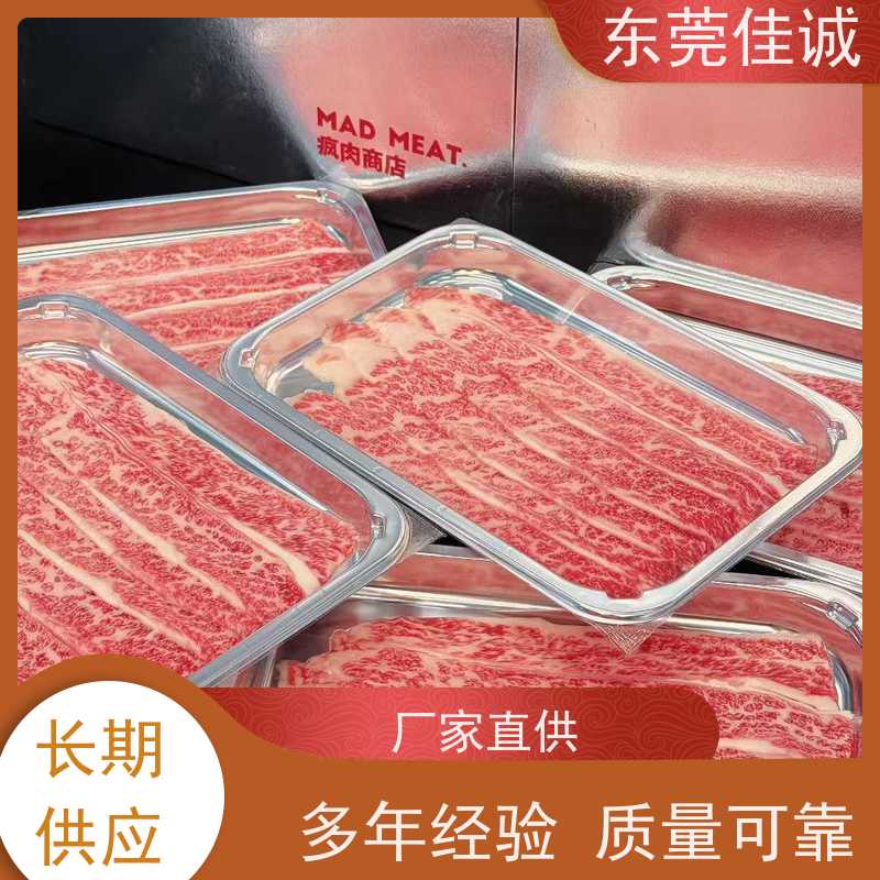广东佳诚 实证认证 东北水产品贴体包装膜 实力企业