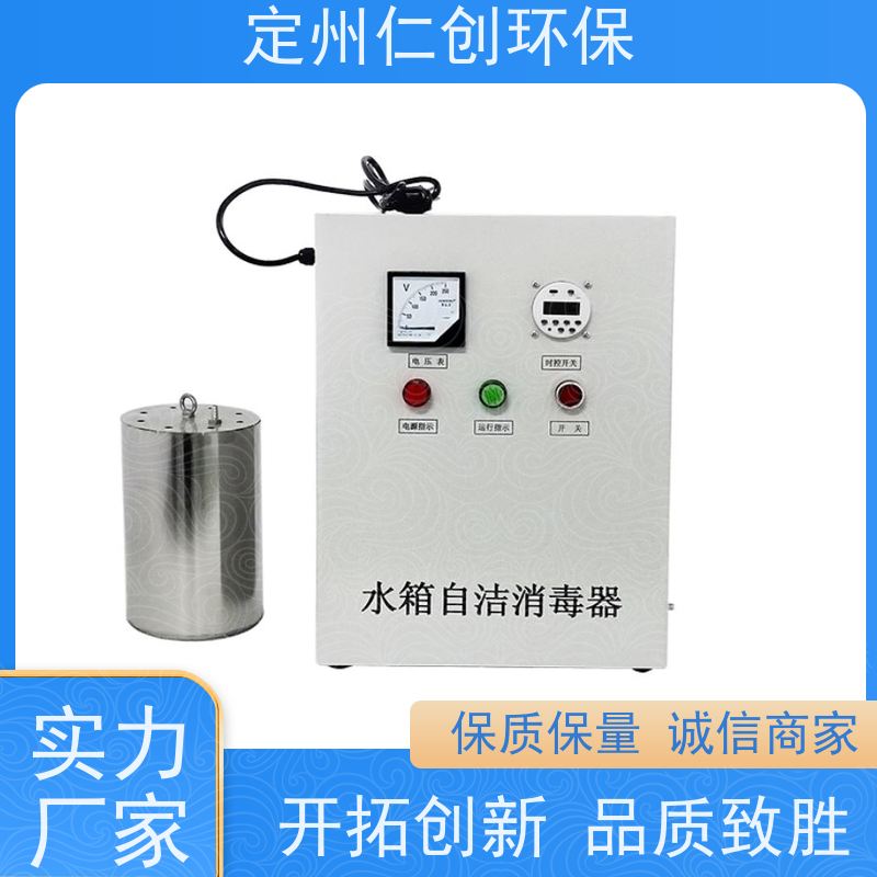 仁创制造 设备安装方便 臭氧水箱自洁器 资质齐全