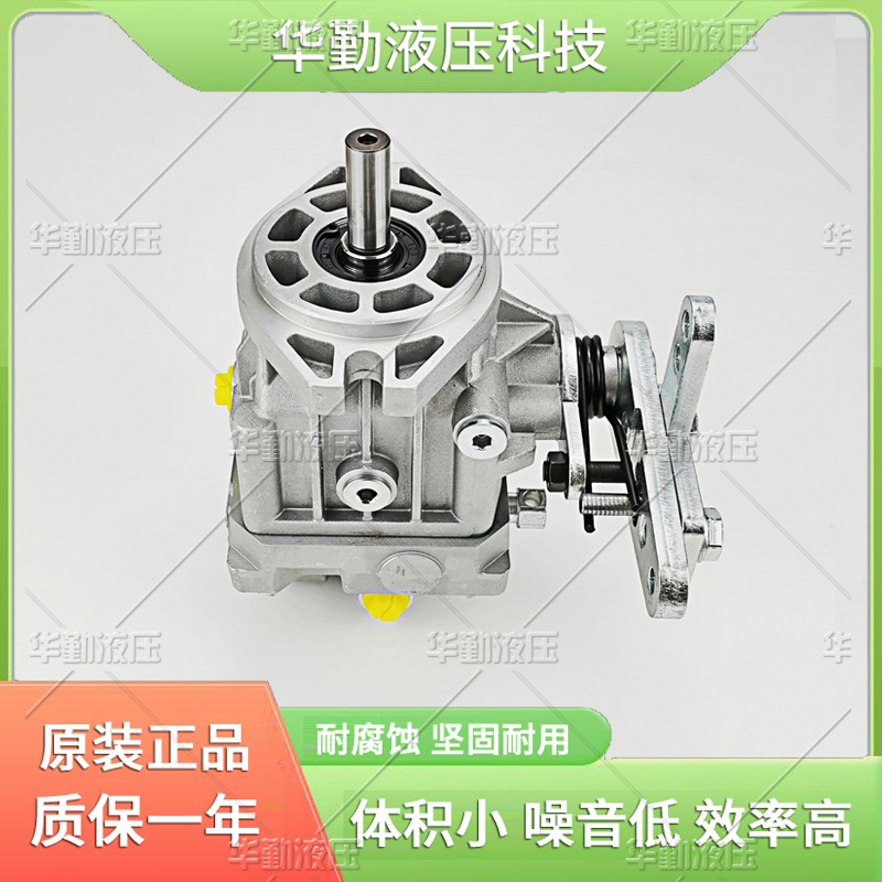 华勤液压 遥控割草机行走泵 质量持久耐用，产品精工制造 工厂直营