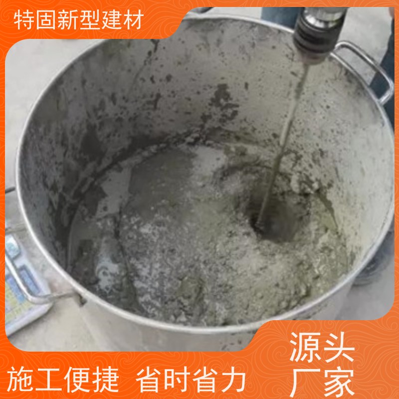 特固 高强度无收缩灌浆料 抗渗抗冻 耐腐蚀 上门施工 免费指导