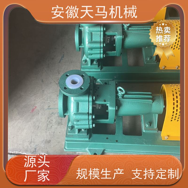 天马机械 衬氟塑料离心泵 源厂生产 定制加工 坚固耐用 全国可发