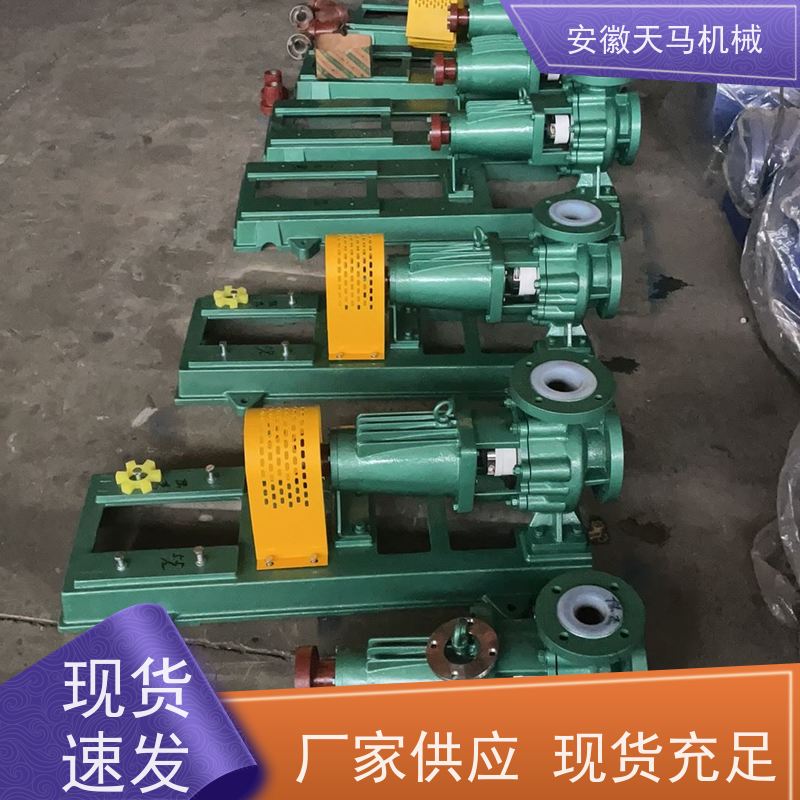 天马机械 衬氟离心泵厂家 源厂生产 定制加工 坚固耐用 全国可发