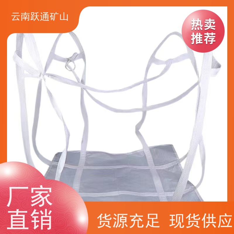 跃通矿山设备 昆 明炭黑吨袋 结实耐用 质量保障 牢固安全 易折叠