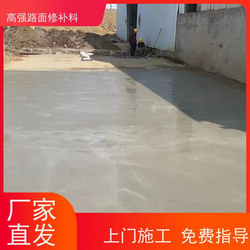 水泥路面冻融修补料 低温不脆裂 生产周期短 特固新型建材