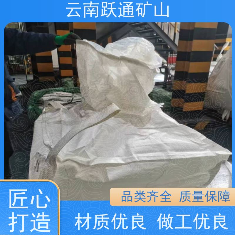 跃通矿山设备 云 南吨袋 强度大 耐腐蚀 规格齐全 源头厂家