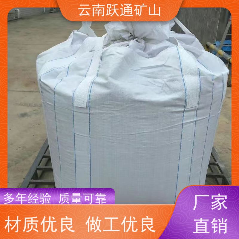 跃通矿山设备 昆 明矿粉吨袋 强力承重 做工精细 牢固安全 易折叠