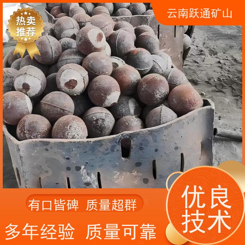 跃通矿山设备 云 南钢球生产厂家 矿用钢锻 发货迅速型号全