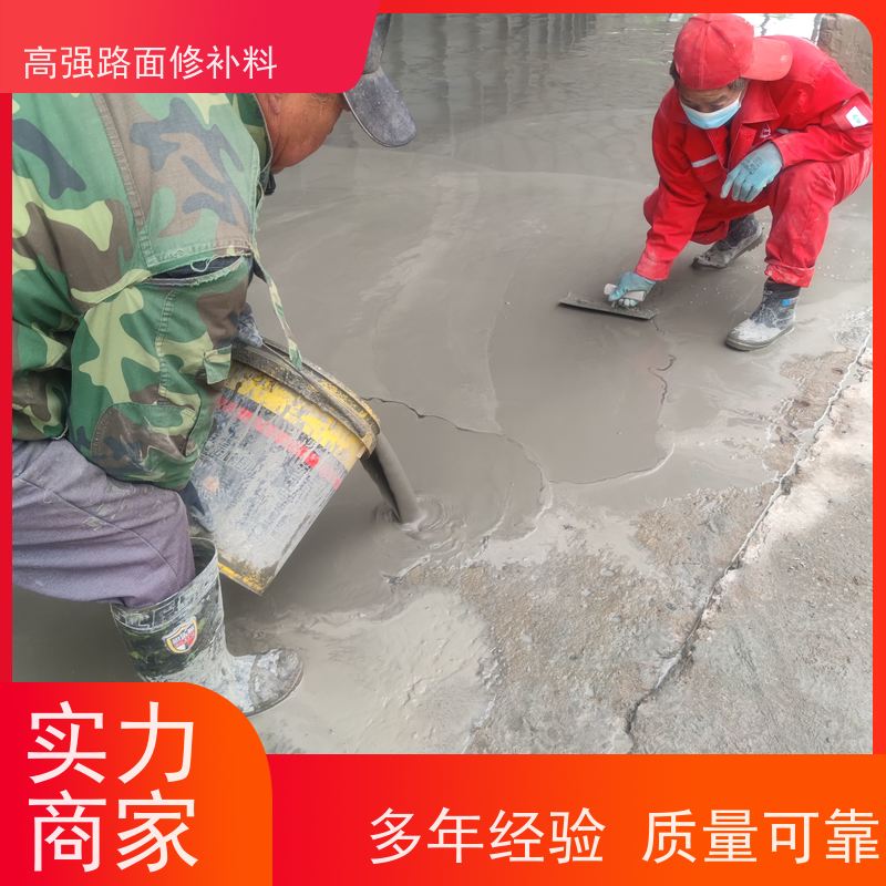 水泥路面快速修补料 低温不脆裂 厂家直供 特固新型建材