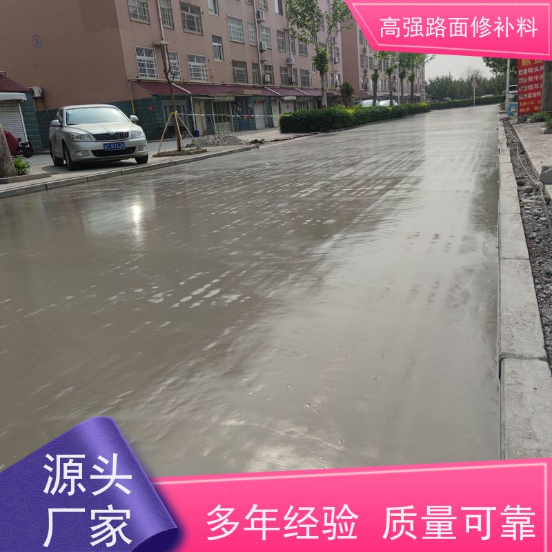 混凝土路面修补料 高强耐磨 货源充足 免费指导 源头工厂 特固新型建材