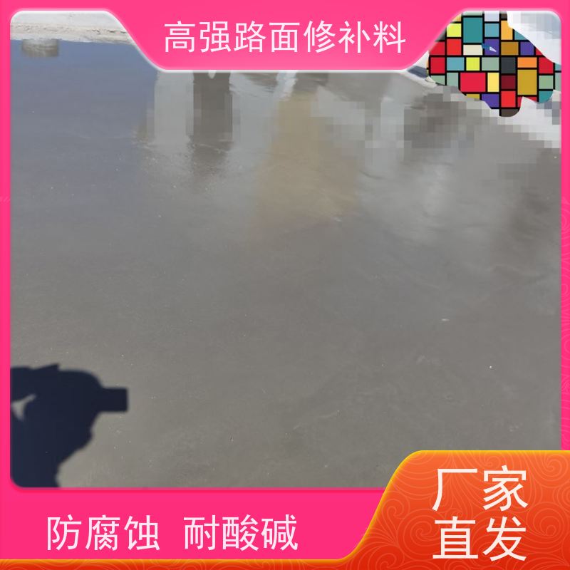 水泥路面修补料 沥青填缝 方便耐用 生产周期短 特固新型建材